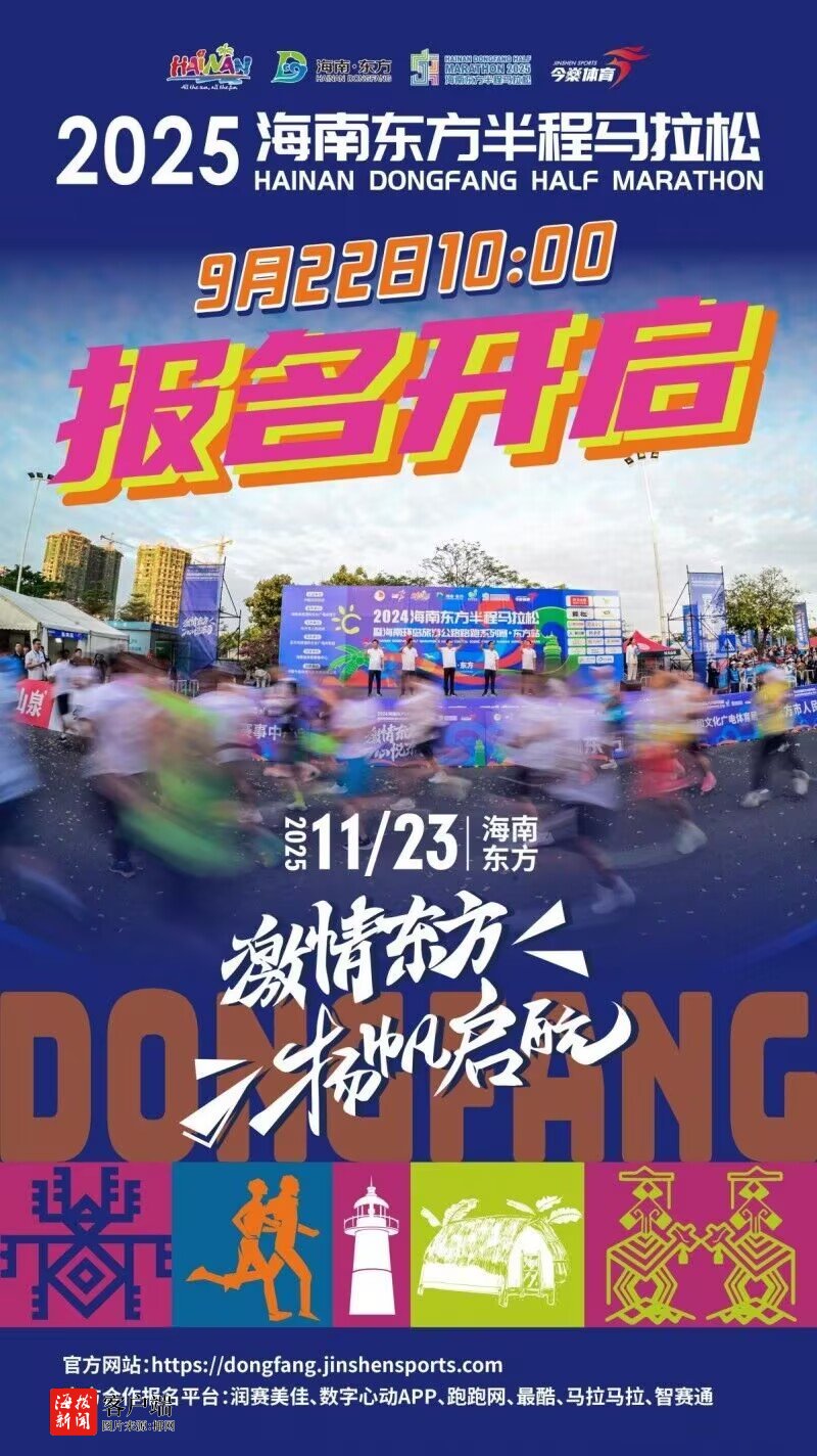 违者必追究, 激情东方