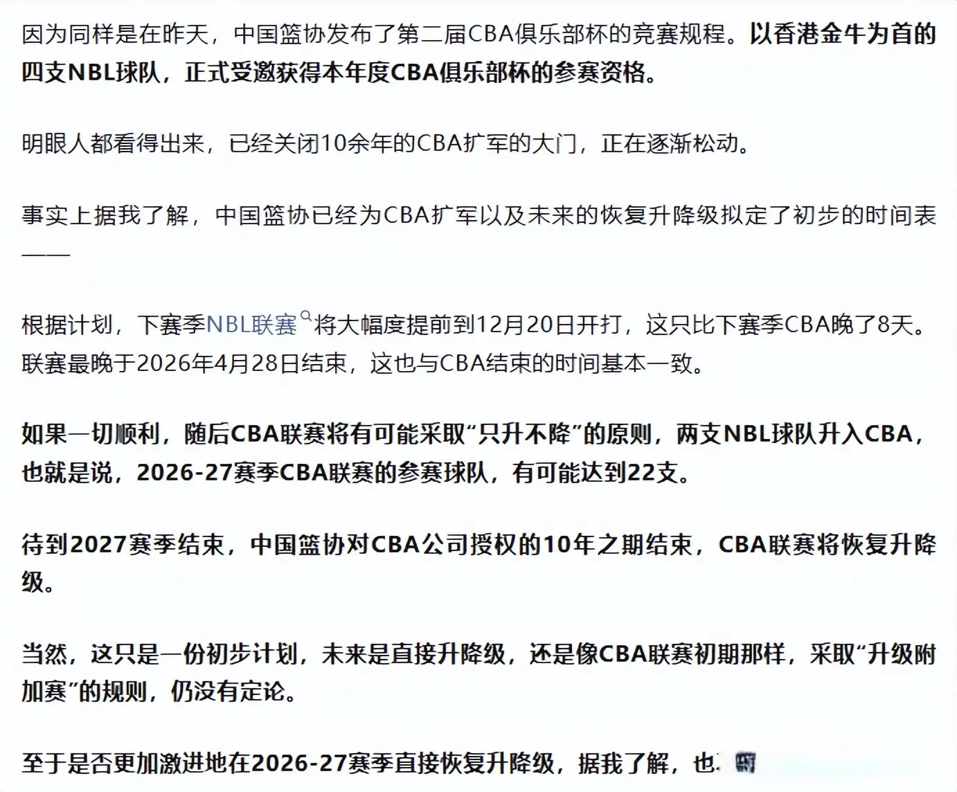 到底是采用 到底是采用